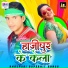 Sagar Sangam