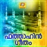 X L Moidhu, Cibella
