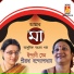 Sreeradha Bandyopadhyay