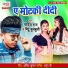 Govind Raj, Mintu Chulbuli