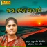 Jamunaben Godaliya