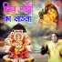 Tarun Sagar