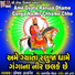 Bechar Thakor