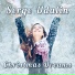 DJFM - Udalin Project