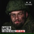 TOPBB (Баста-Я смотрю на небо) V.1