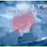 Adir Nizri