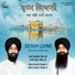 Bhai Gurjit Singh Ji, Bhai Jujhar Singh Ji
