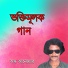 Ondho Anowar