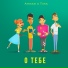 ahmad, Tima