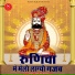 Raju Sen Bambor