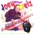 Joey Welz