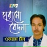 Ekram Chan