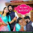 Devendra Dewasi, Sita Mali
