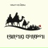 Anis Ansari, Obaidullah Sayem
