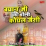 Lakshman Singh Rawat, Mamta Rangeeli
