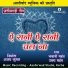 BHAWANI MAHANT, UTTRA MAHANT