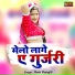 Rani Rangili