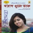 Aitijhya Roy