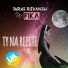 Taras Revansh feat. FiKa feat. FiKa
