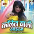 Nathu Gurjar