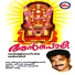 Santhosh Ramachandran