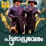 Cochin Ibrahim, Satheesh Babu