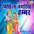 Dilip Darbhangiya