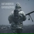 savagerus