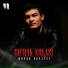 Murod Donayev