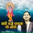 Shastri Neelam Yadav