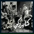 Cairokee