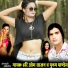 Hari Om Sajan, Poonam Panday