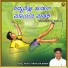 B. Patil