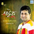 Manoj Murli Nair