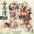 TienYinMen