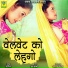 SONIYA