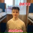 DK13