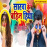 Vishal Bihari