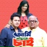 Samina Chowdhury, Komol