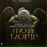Super Yei feat. Kendo Kaponi, Oneill