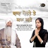 Bhai Gurmeet Singh Ji Shant