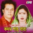 Choto Shah Alom Sarkar, Halima Dewan