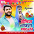 Deepu Upadhyay