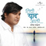 Mangesh Chavan, Anandi Joshi