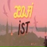 Nein Da Vuth