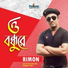 Rimon