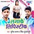 Sunil Sargam