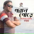 Prafulla