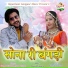 Ganpat Nadsar, Asha Prajapat