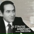 Stratos Dionisiou